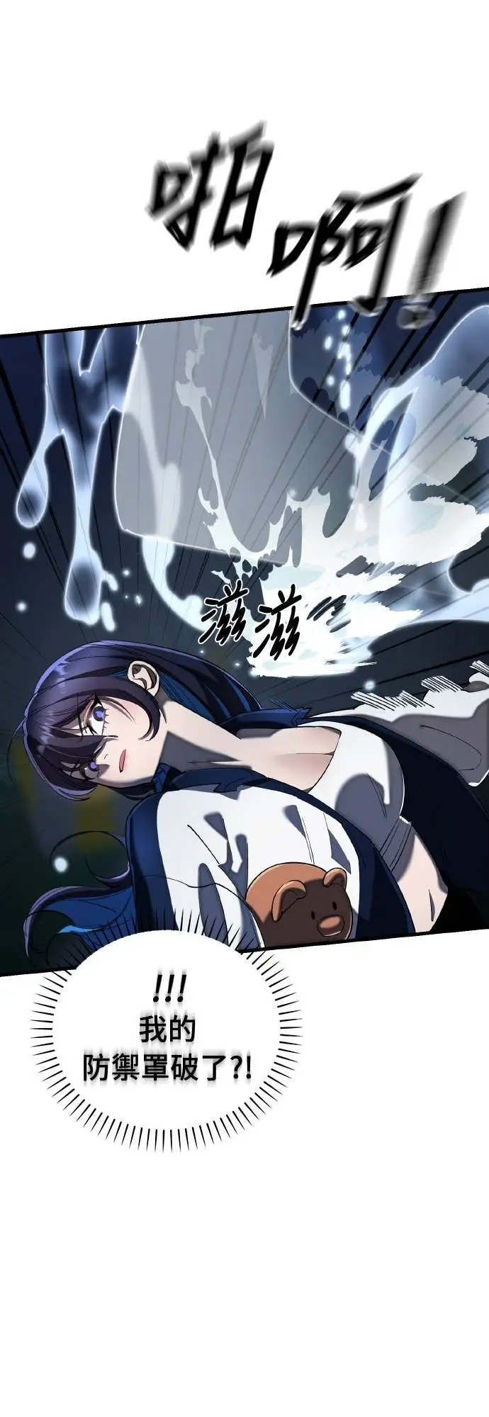 漫画《阎罗降临》第107话第12张图