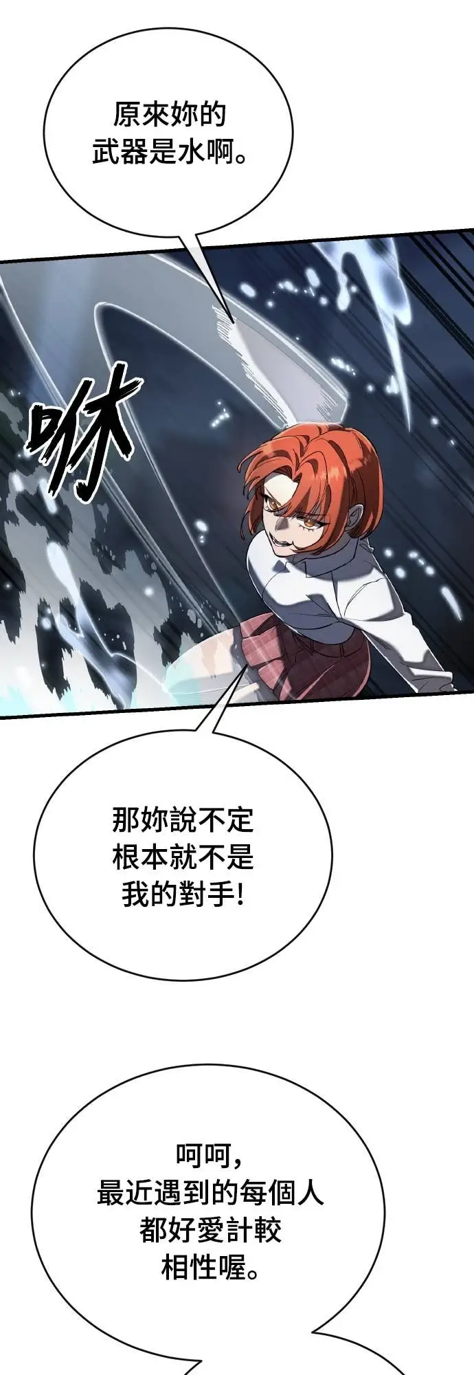 漫画《阎罗降临》第107话第13张图