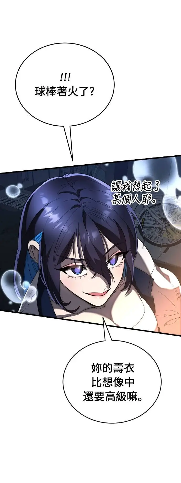 漫画《阎罗降临》第107话第17张图