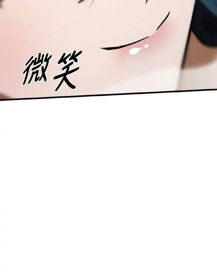 漫画《阎罗降临》第107话第23张图