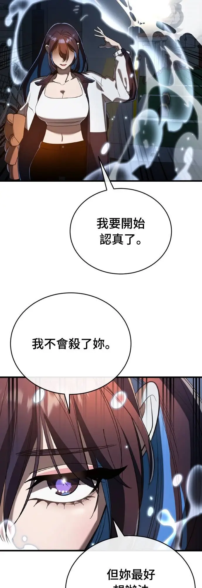 漫画《阎罗降临》第107话第27张图