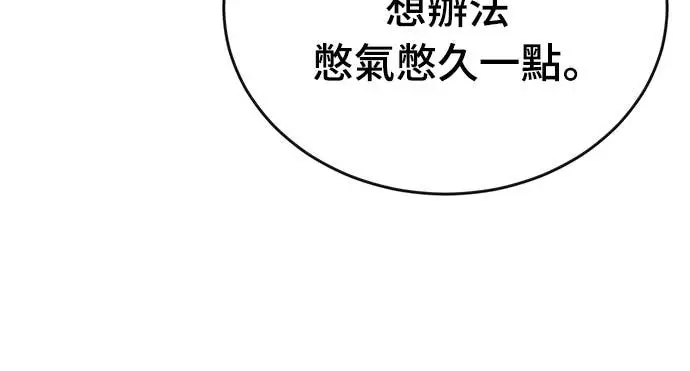 漫画《阎罗降临》第107话第28张图