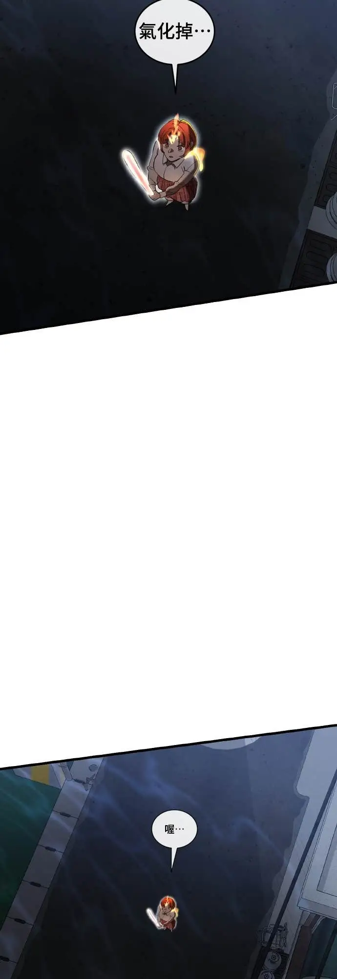 漫画《阎罗降临》第107话第30张图