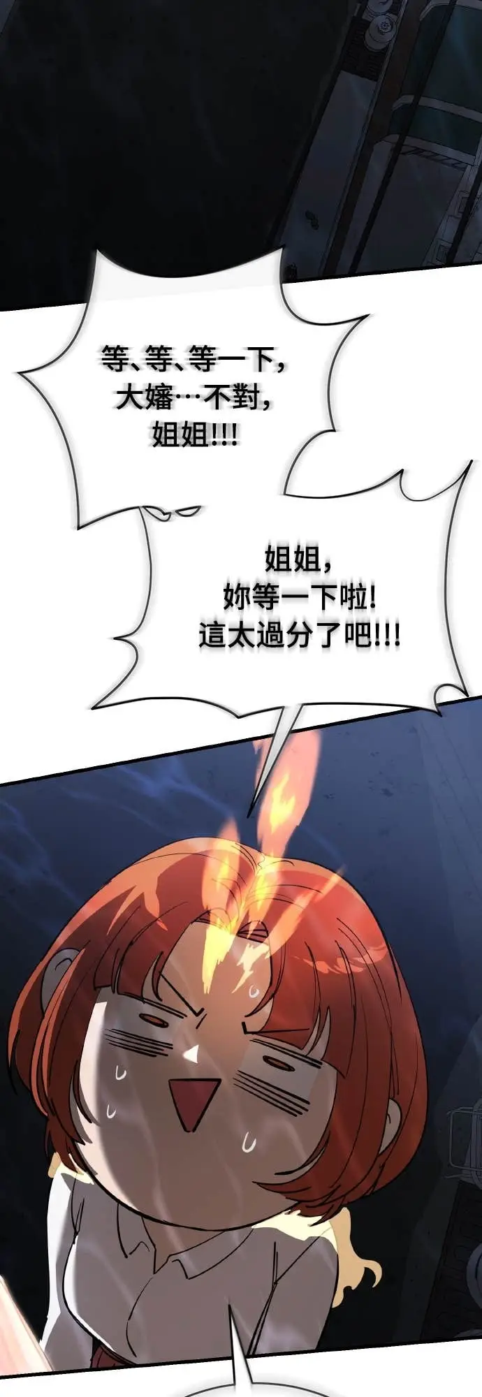 漫画《阎罗降临》第107话第31张图