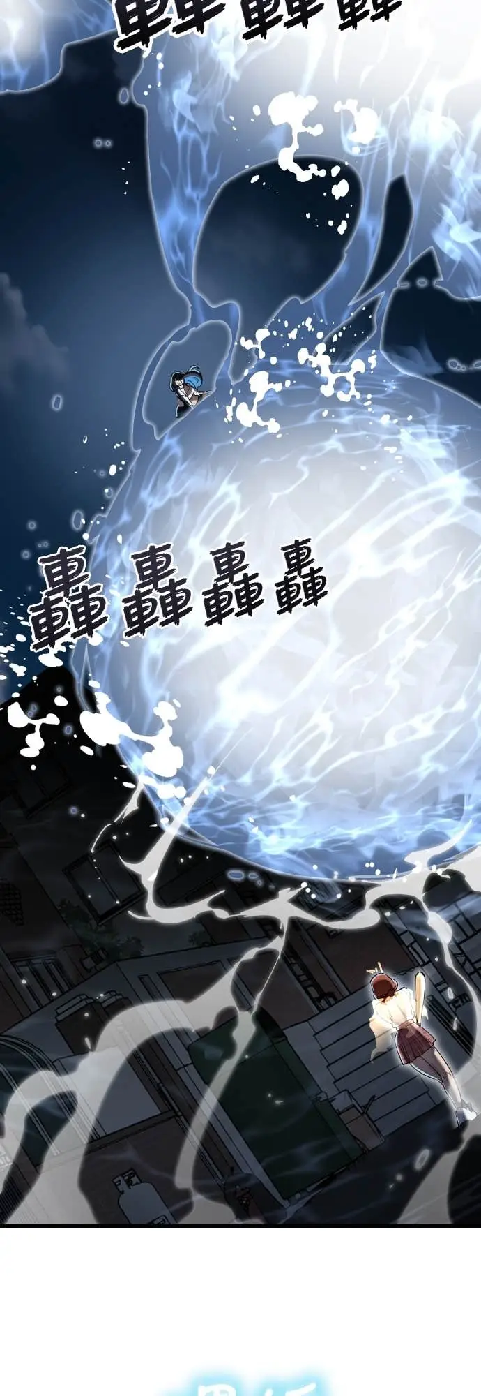 漫画《阎罗降临》第107话第33张图