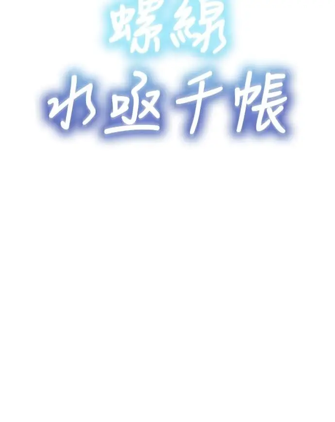 漫画《阎罗降临》第107话第34张图