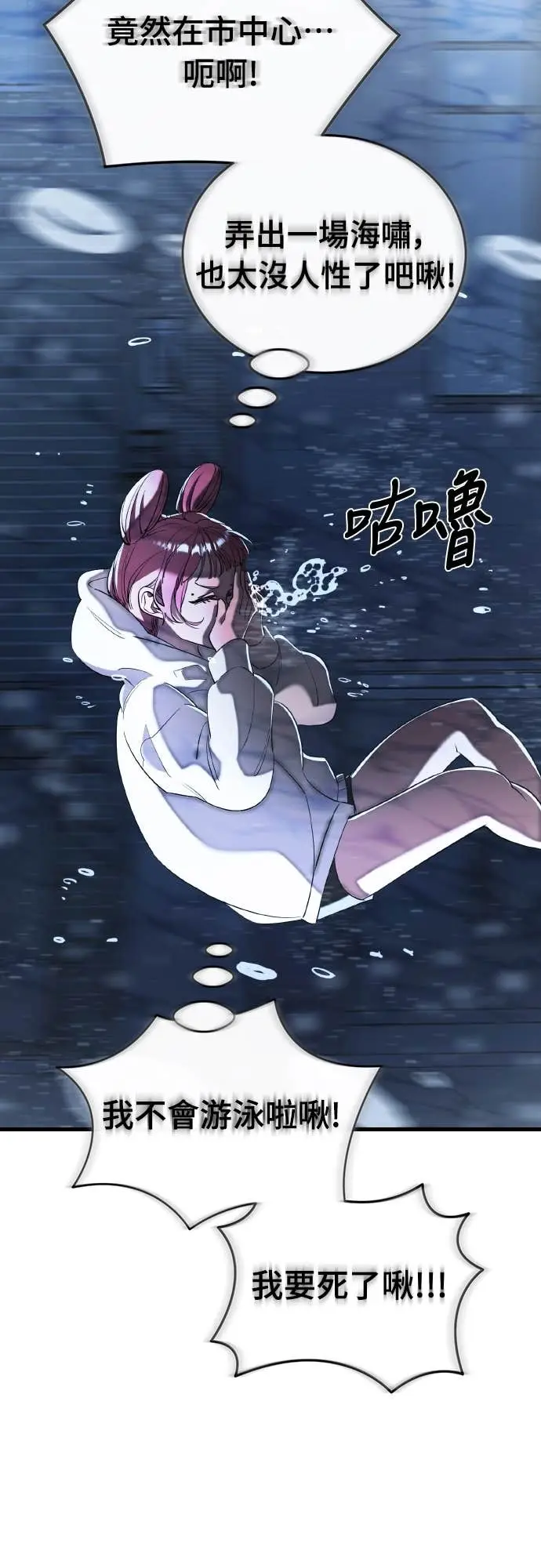 漫画《阎罗降临》第107话第38张图