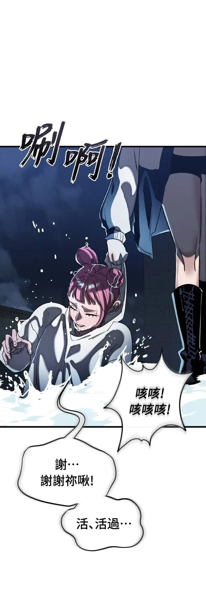 漫画《阎罗降临》第107话第39张图