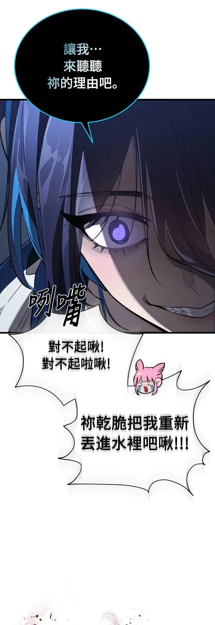 漫画《阎罗降临》第107话第42张图