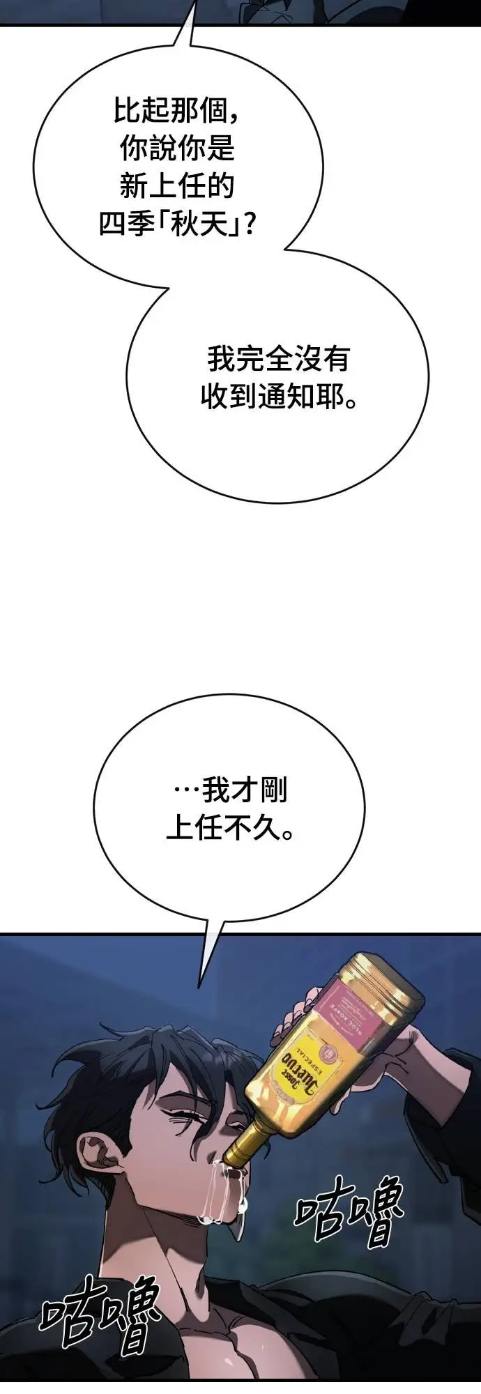 漫画《阎罗降临》第107话第46张图