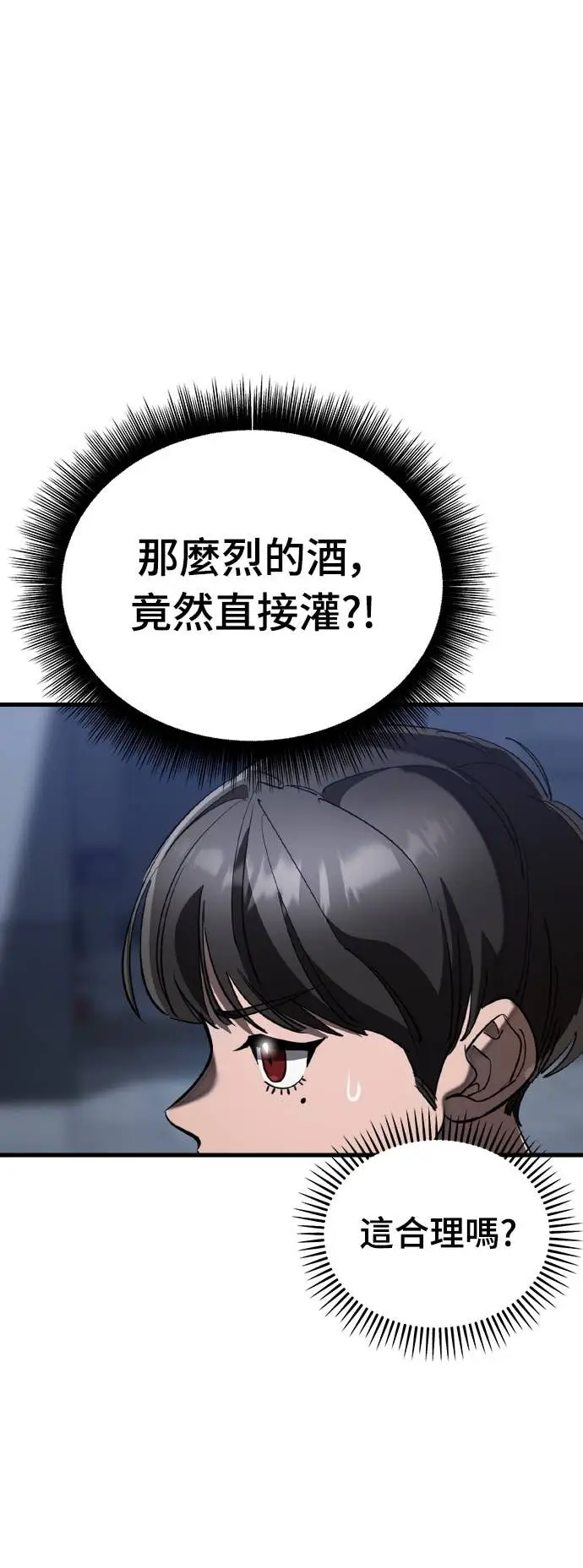 漫画《阎罗降临》第107话第47张图