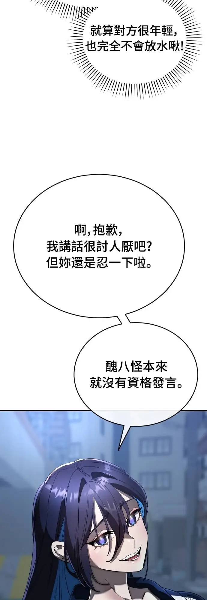 漫画《阎罗降临》第107话第5张图