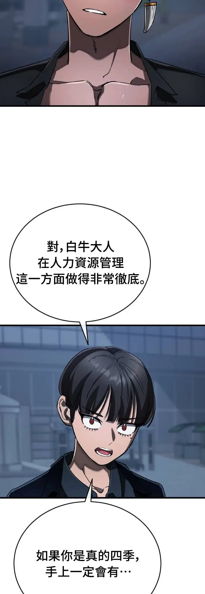 漫画《阎罗降临》第107话第51张图