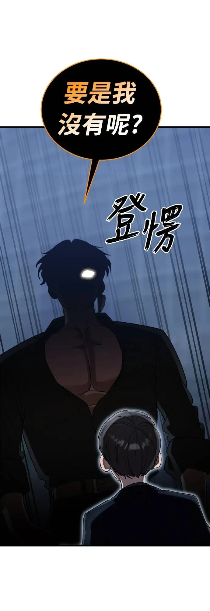 漫画《阎罗降临》第107话第54张图
