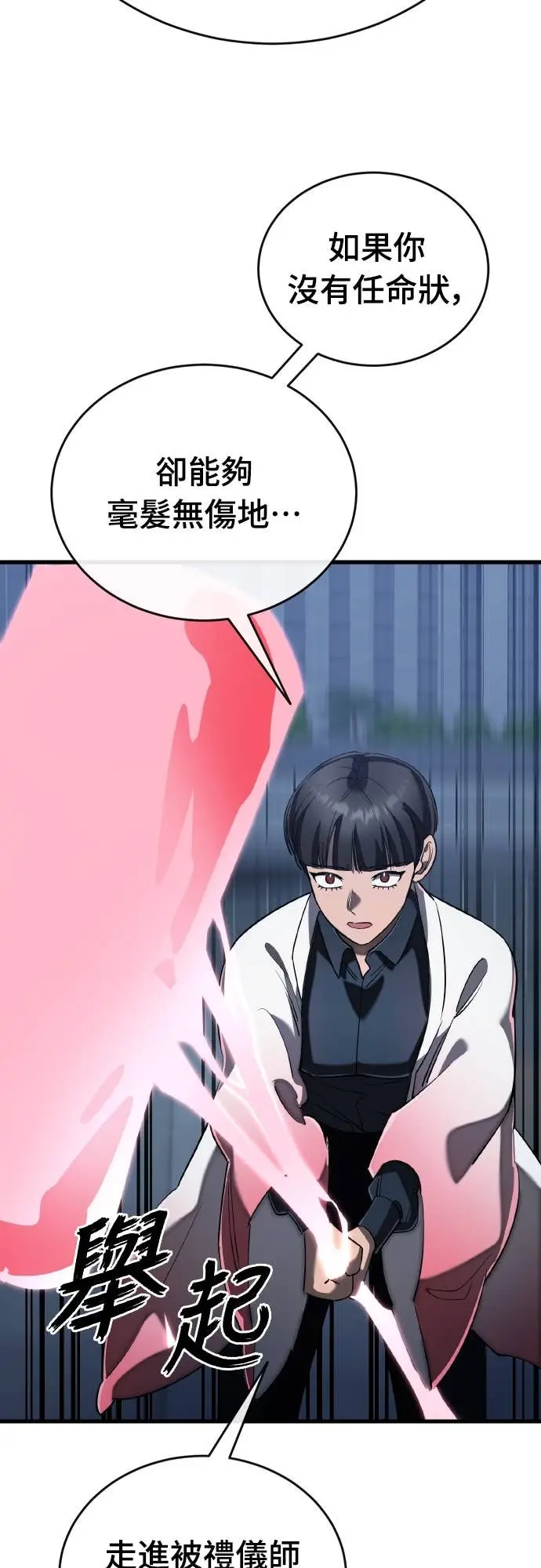 漫画《阎罗降临》第107话第56张图