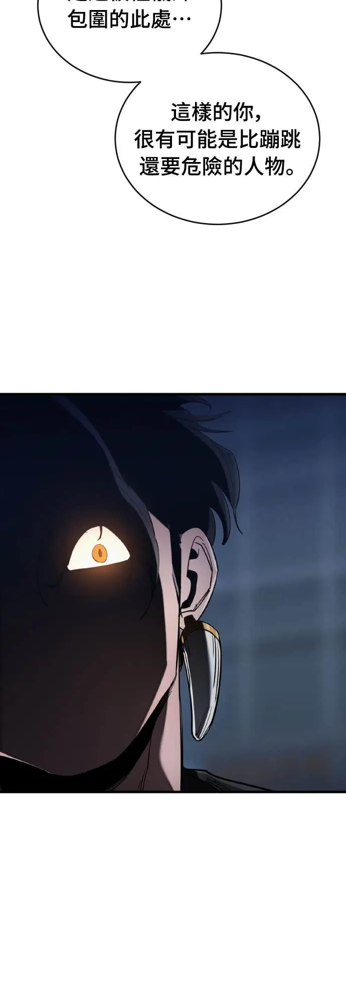 漫画《阎罗降临》第107话第57张图