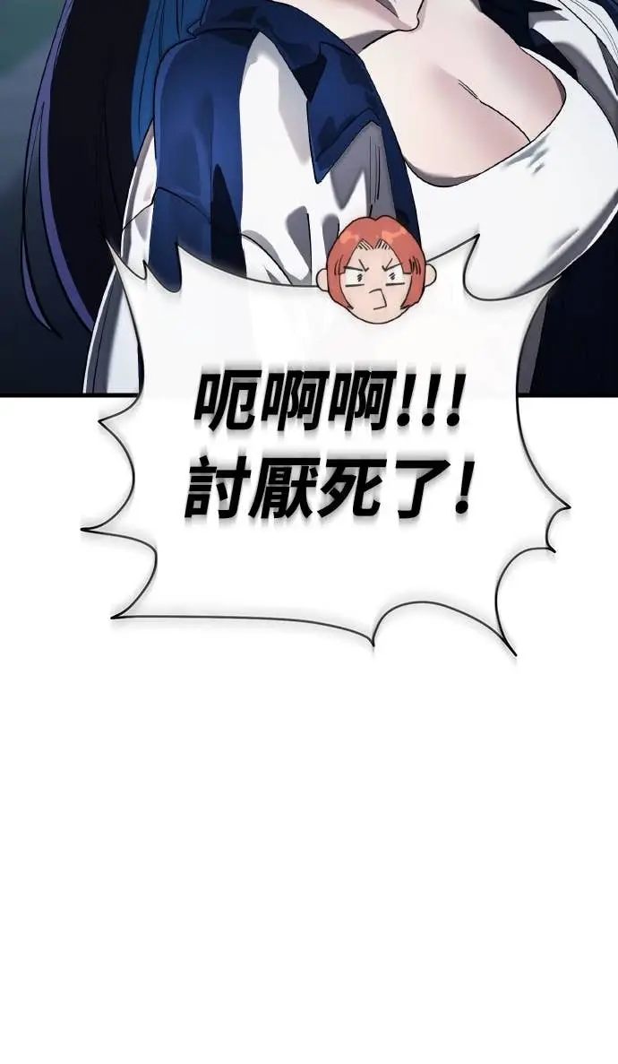 漫画《阎罗降临》第107话第6张图