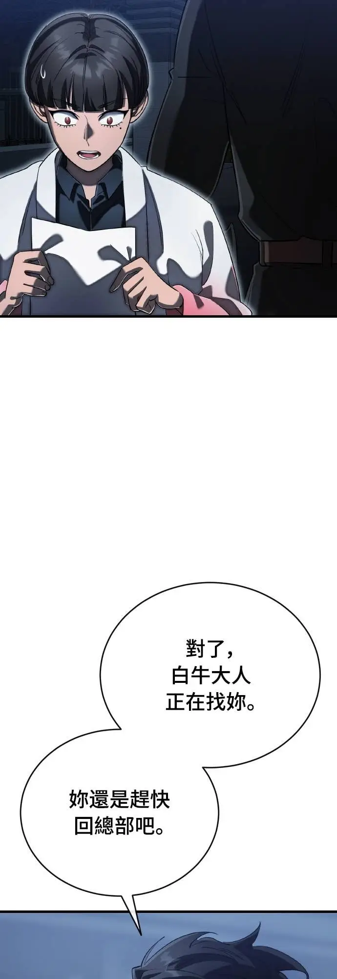 漫画《阎罗降临》第107话第60张图