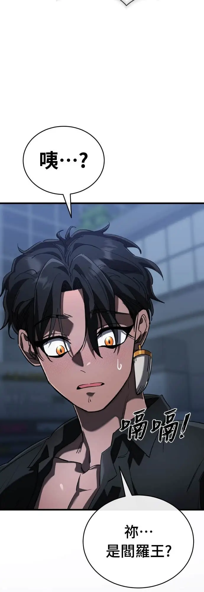 漫画《阎罗降临》第107话第63张图