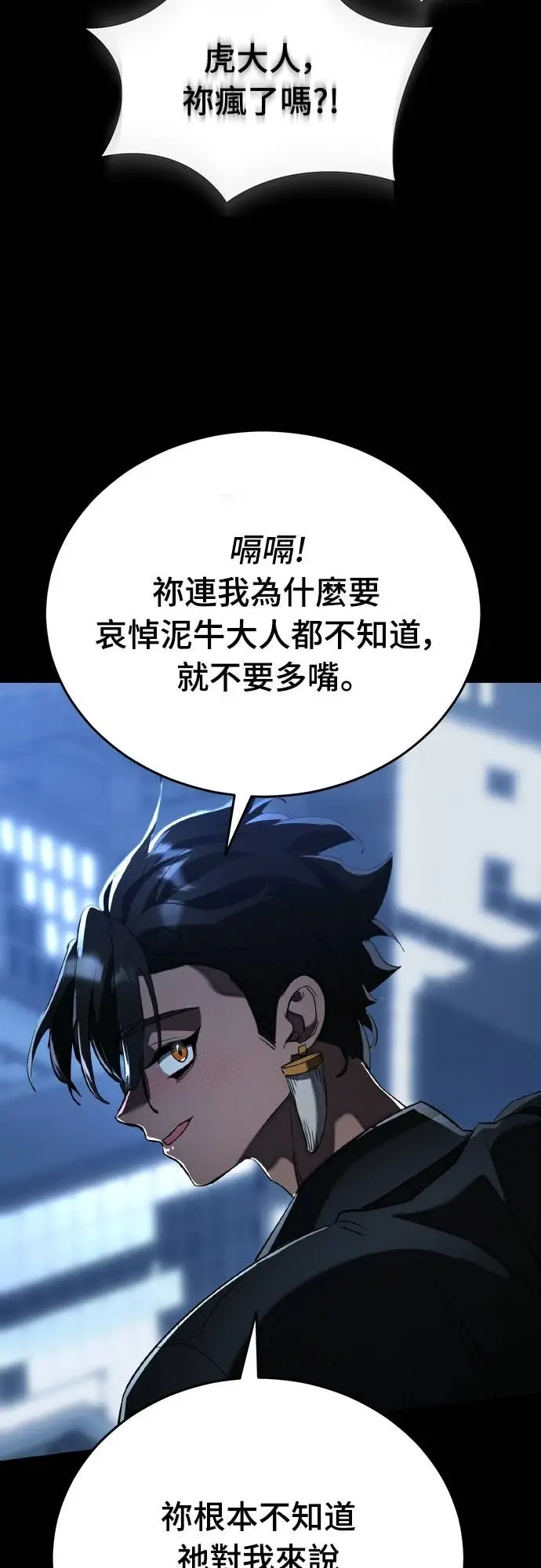 漫画《阎罗降临》第107话第67张图