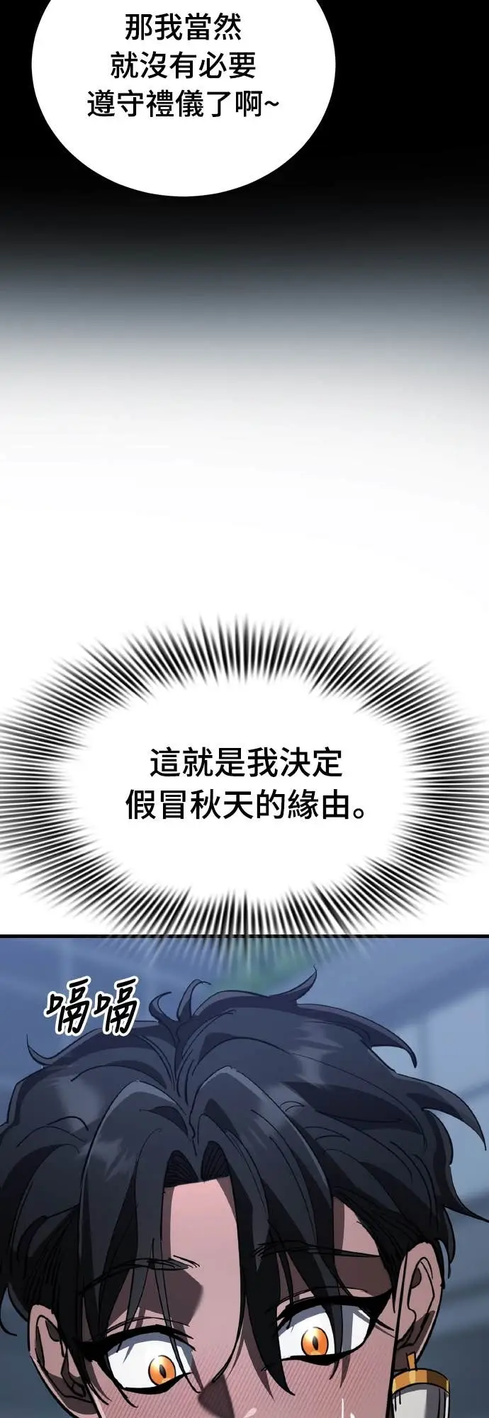 漫画《阎罗降临》第107话第70张图