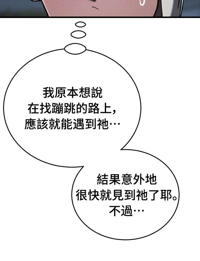 漫画《阎罗降临》第107话第71张图