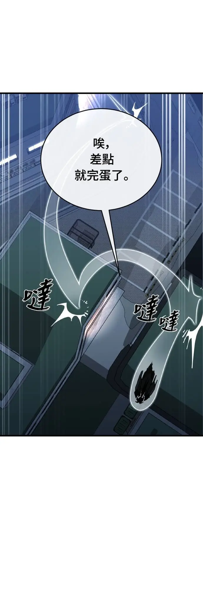漫画《阎罗降临》第107话第73张图