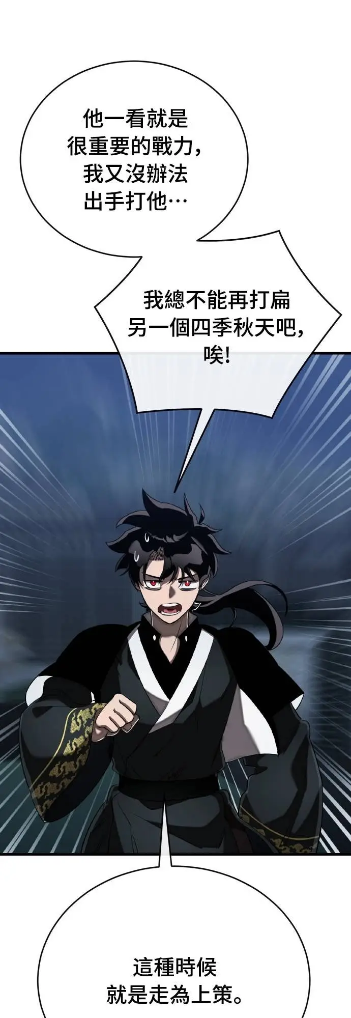 漫画《阎罗降临》第107话第74张图