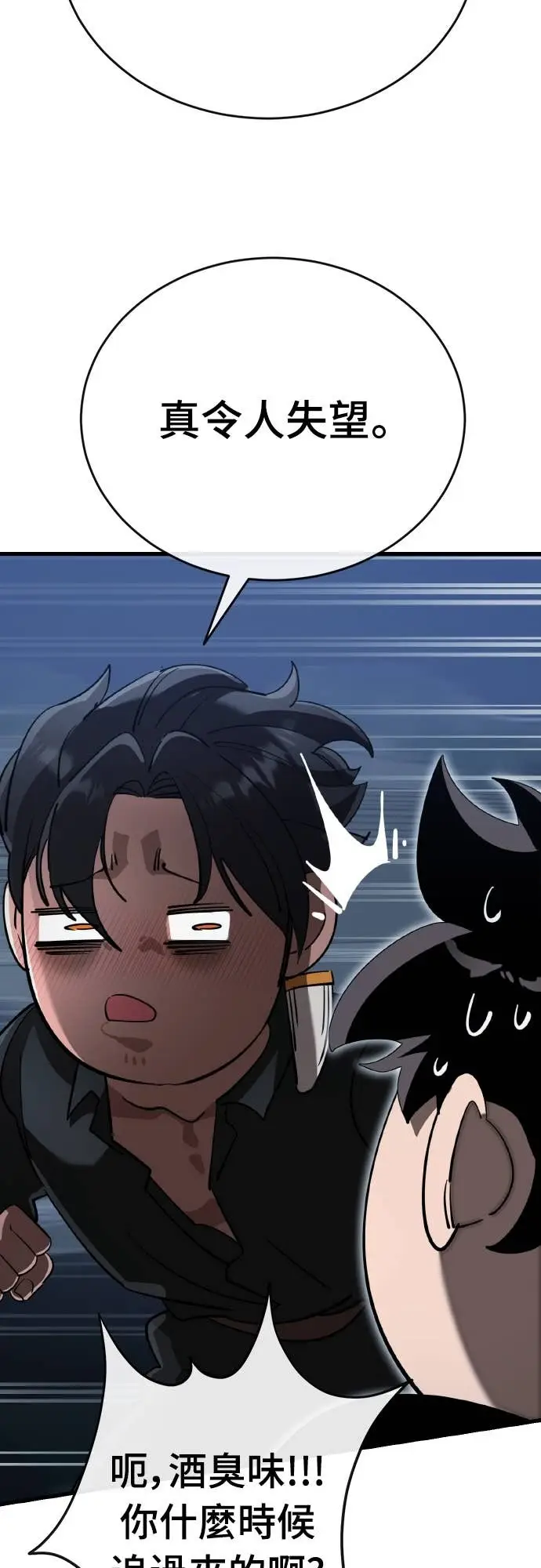 漫画《阎罗降临》第107话第75张图