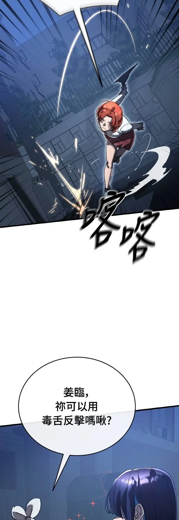 漫画《阎罗降临》第107话第8张图