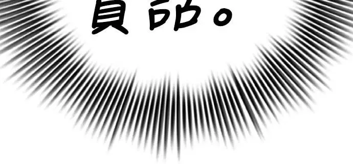 漫画《阎罗降临》第107话第91张图