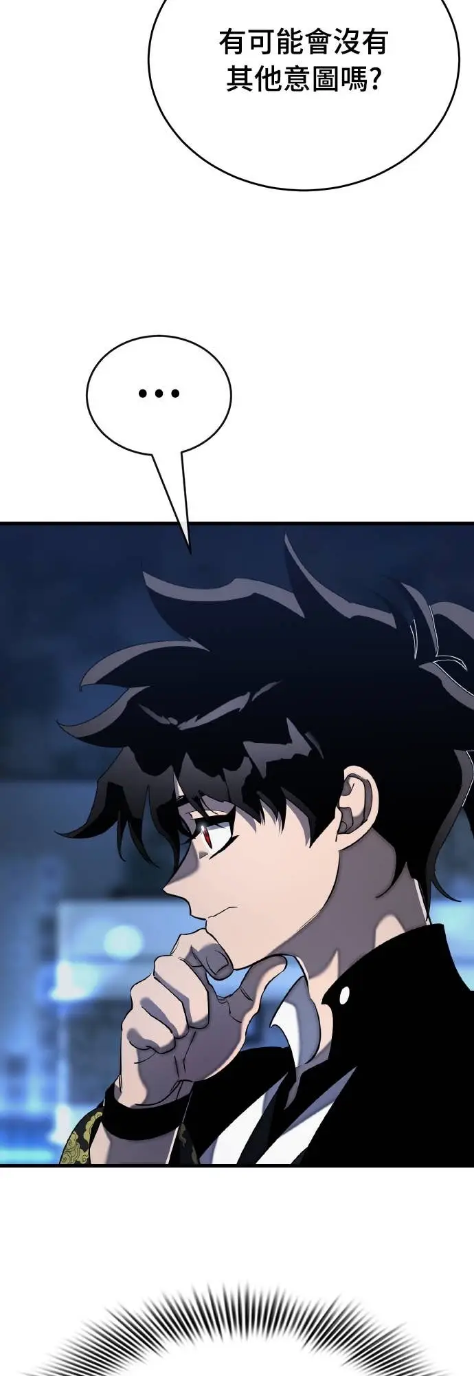漫画《阎罗降临》第107话第95张图