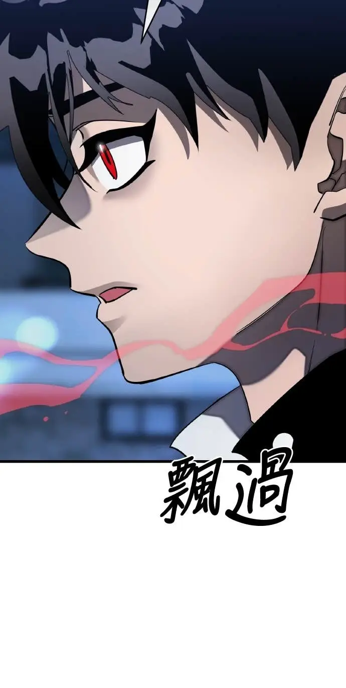 漫画《阎罗降临》第107话第97张图