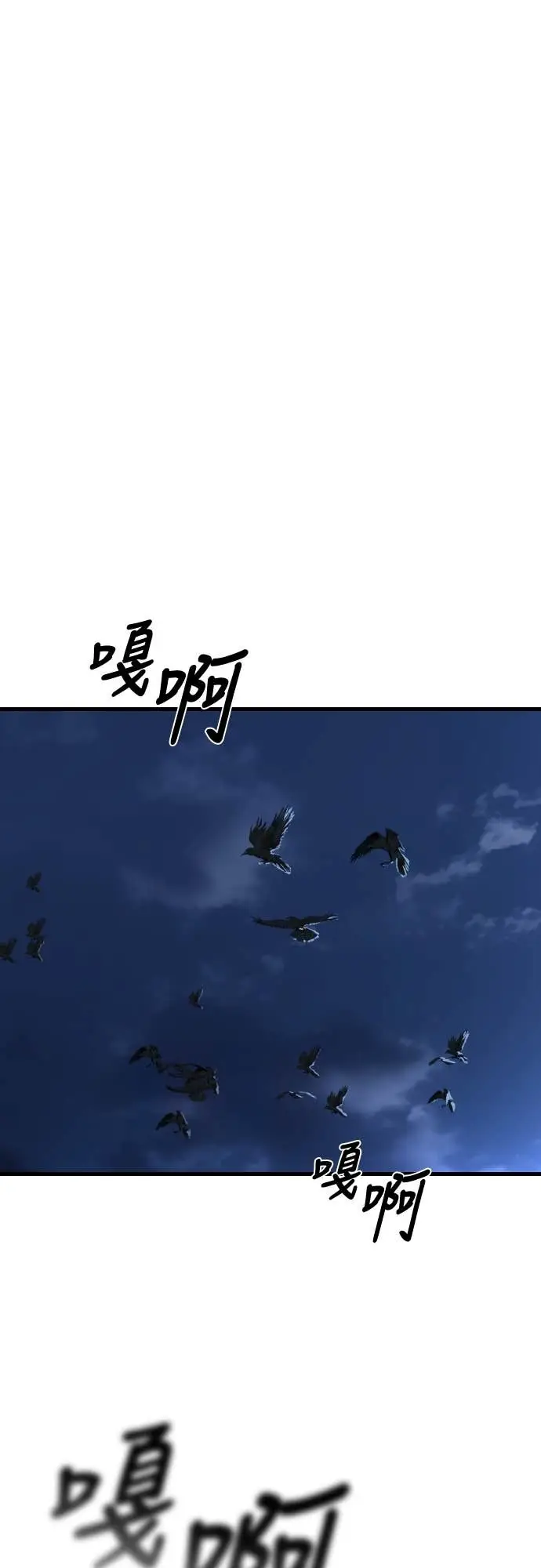 漫画《阎罗降临》第107话第99张图