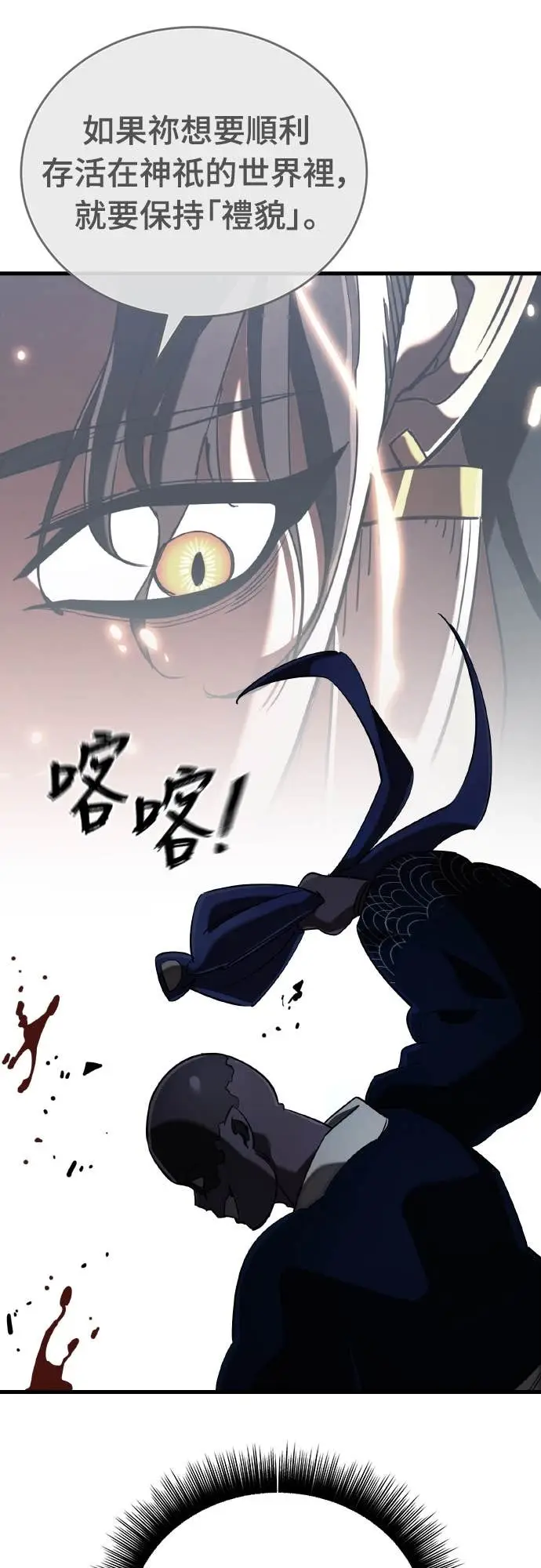 漫画《阎罗降临》第108话第10张图