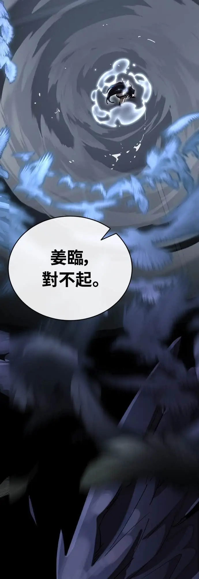 漫画《阎罗降临》第108话第100张图