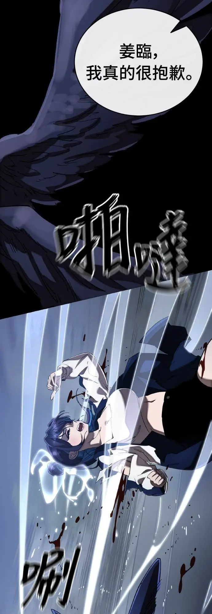 漫画《阎罗降临》第108话第101张图