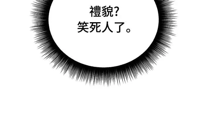 漫画《阎罗降临》第108话第11张图