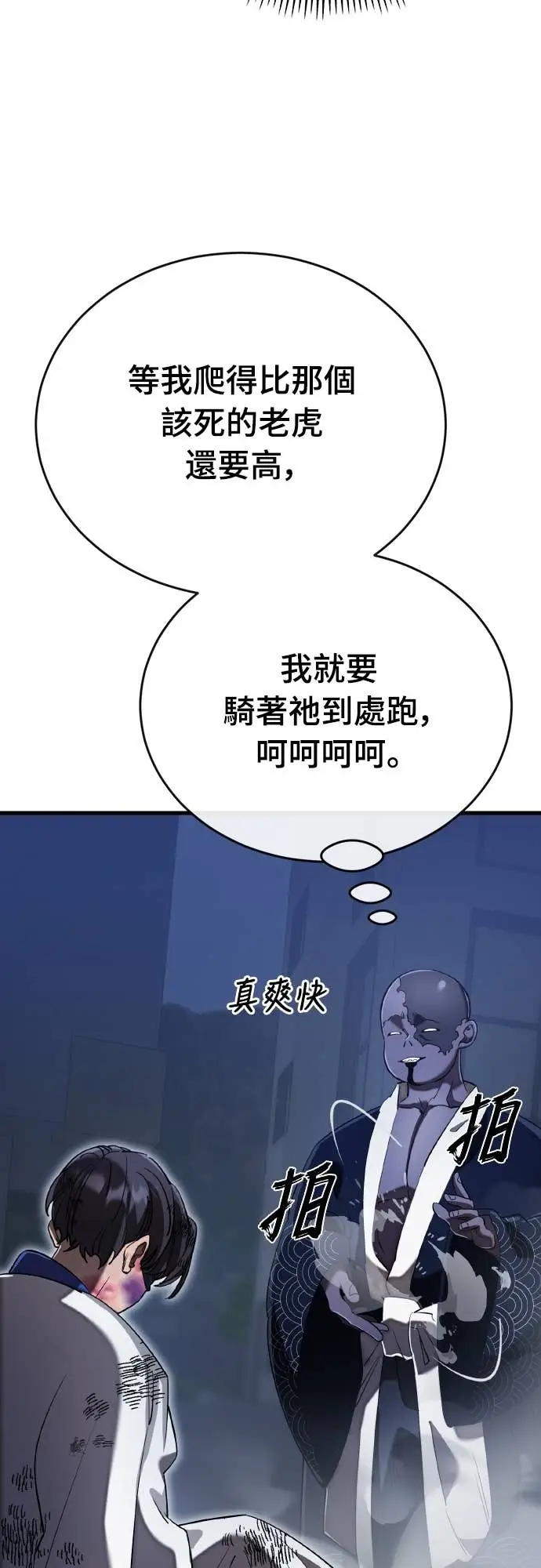 漫画《阎罗降临》第108话第13张图