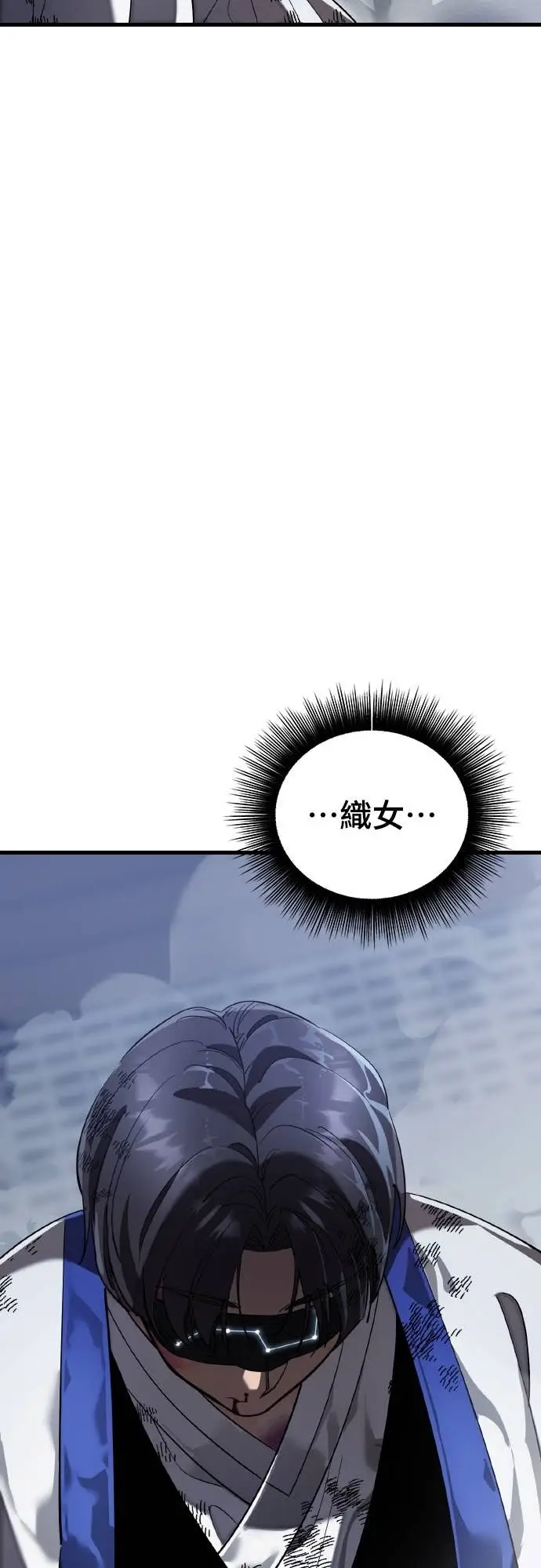 漫画《阎罗降临》第108话第14张图