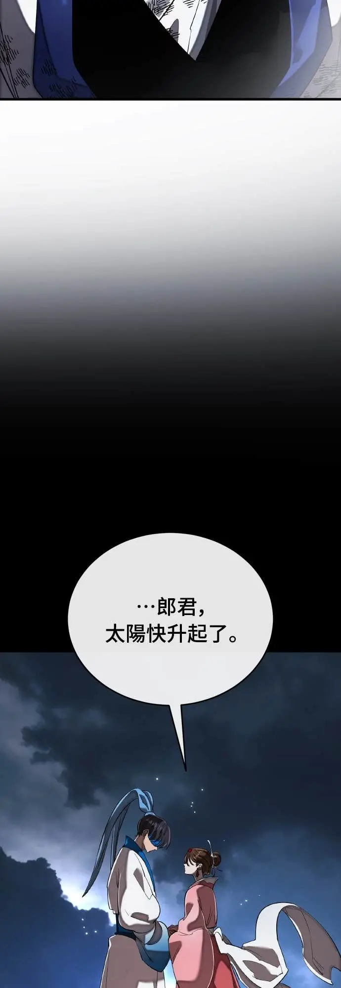 漫画《阎罗降临》第108话第15张图