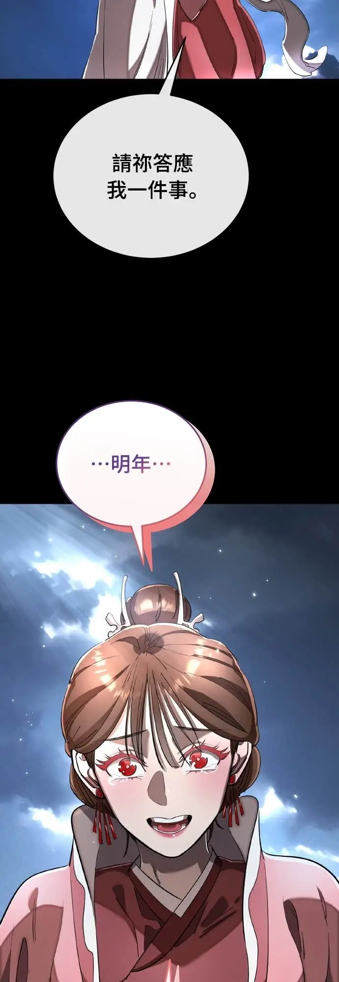 漫画《阎罗降临》第108话第16张图