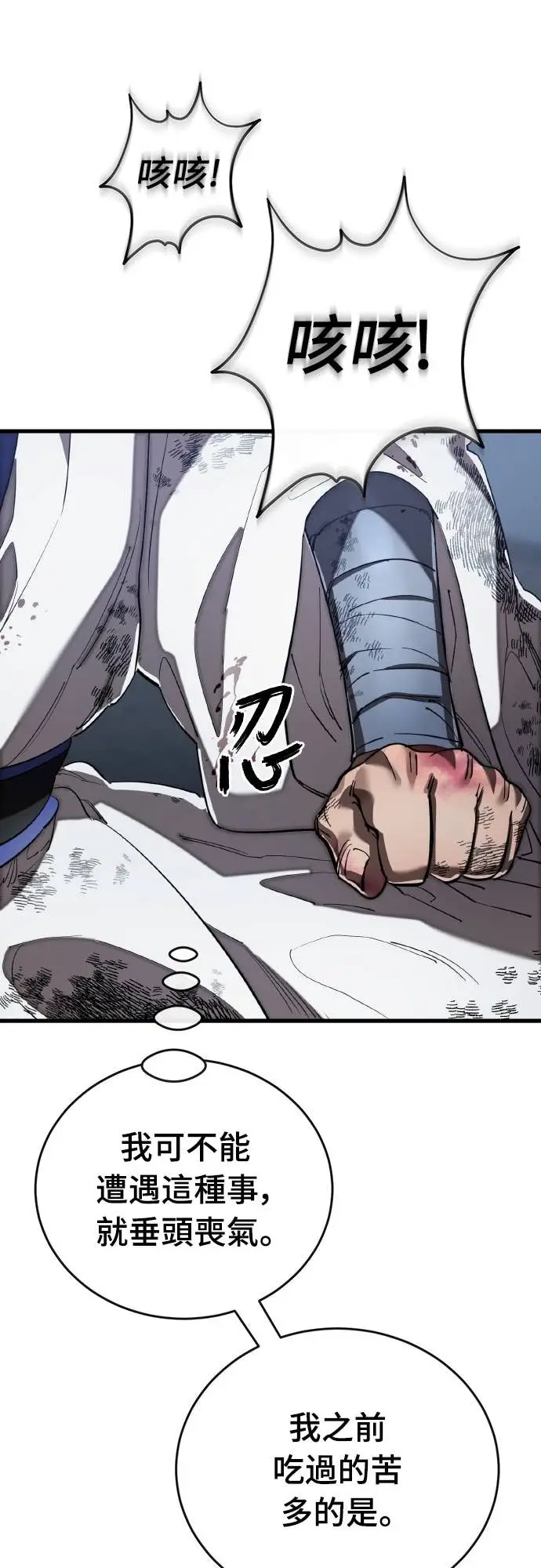 漫画《阎罗降临》第108话第18张图