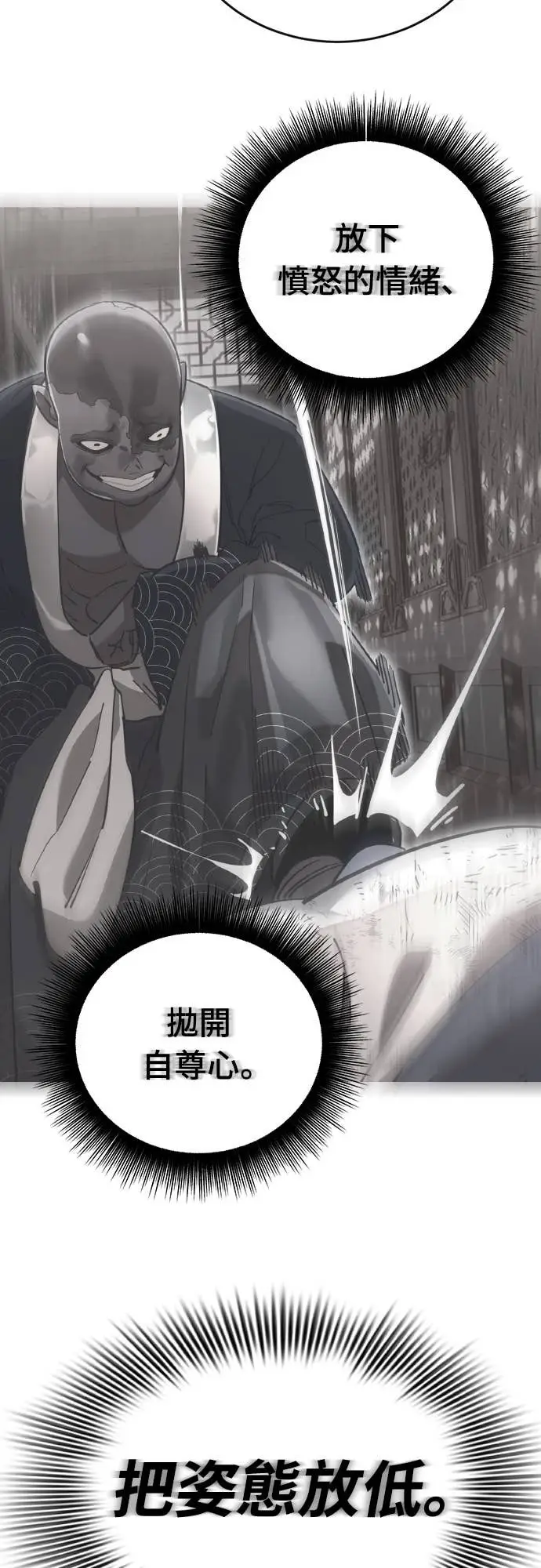漫画《阎罗降临》第108话第19张图