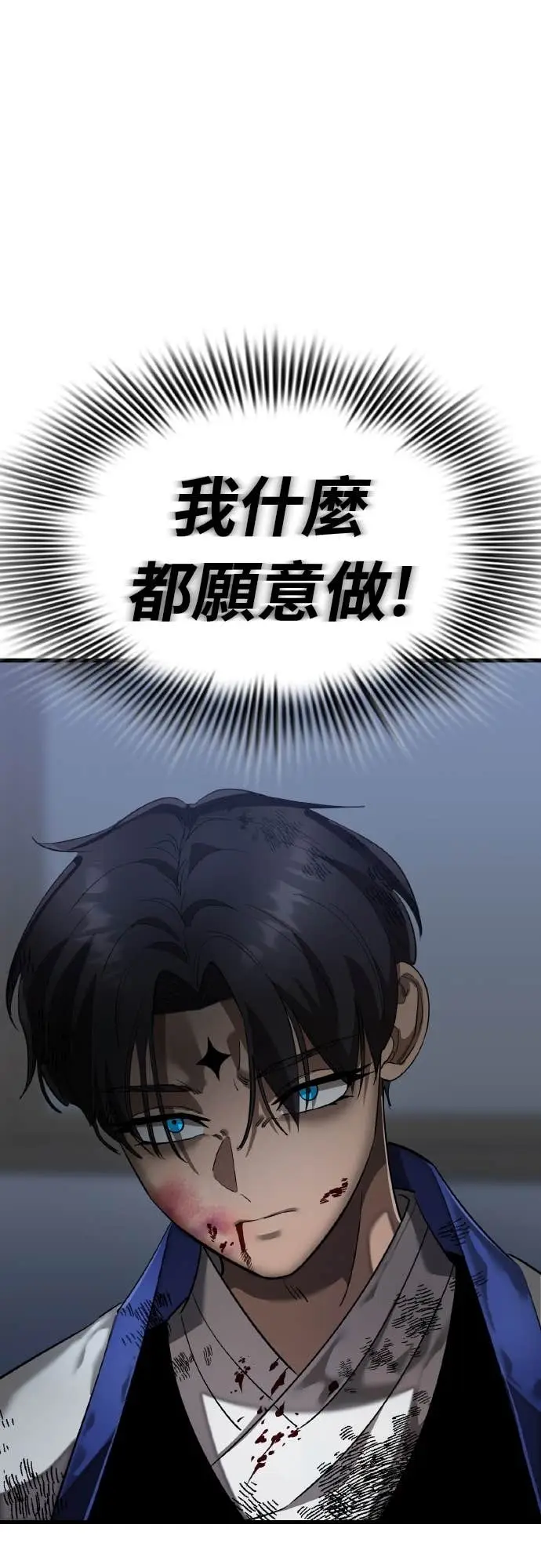 漫画《阎罗降临》第108话第21张图