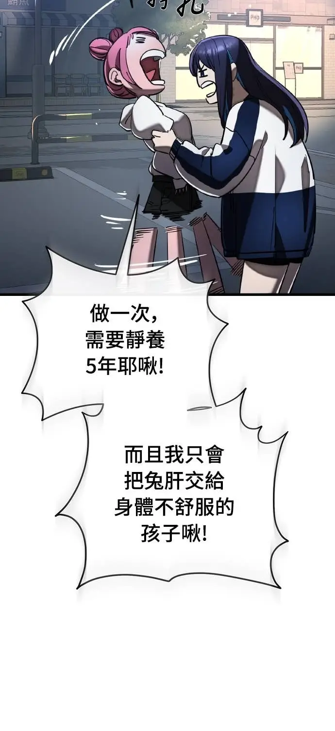 漫画《阎罗降临》第108话第24张图