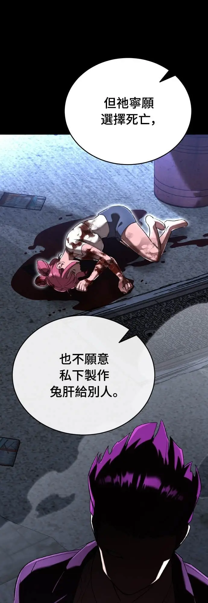 漫画《阎罗降临》第108话第33张图