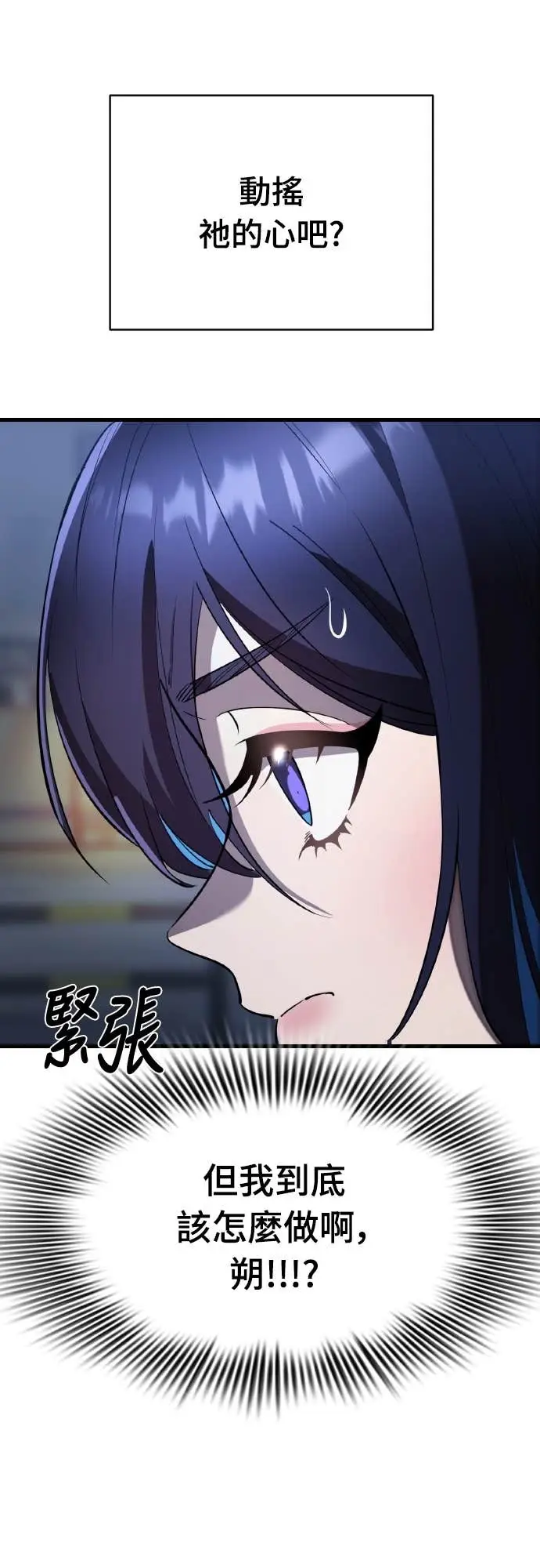 漫画《阎罗降临》第108话第36张图