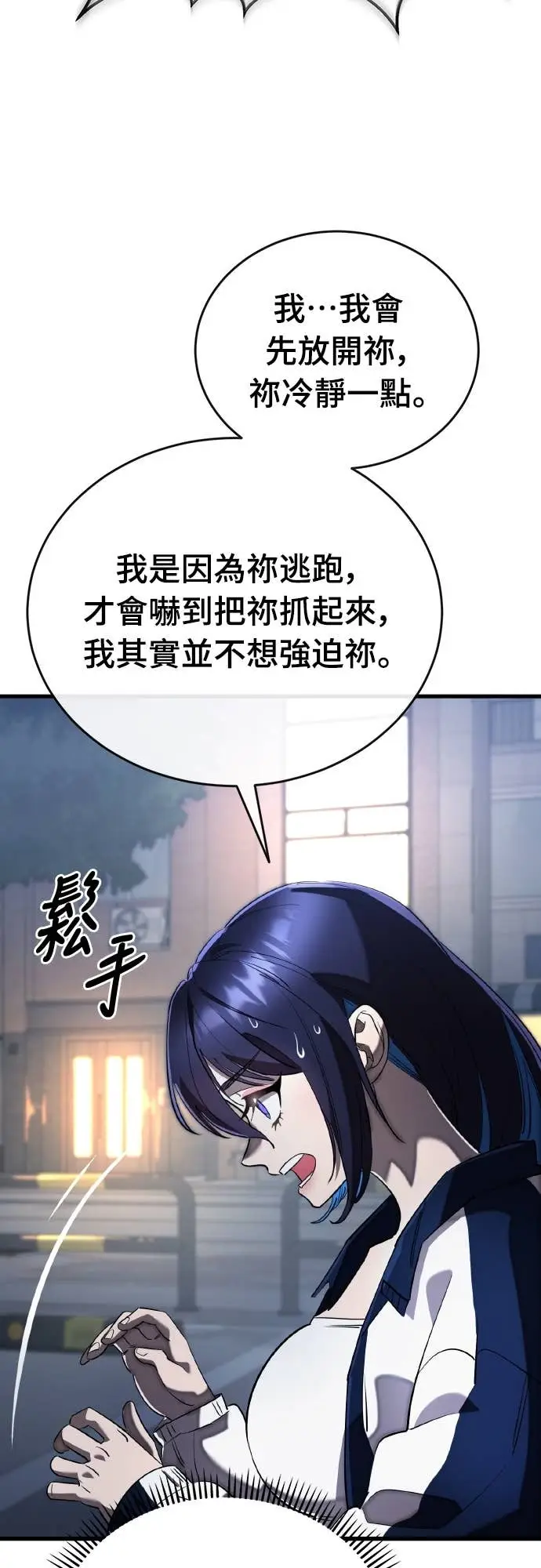 漫画《阎罗降临》第108话第38张图