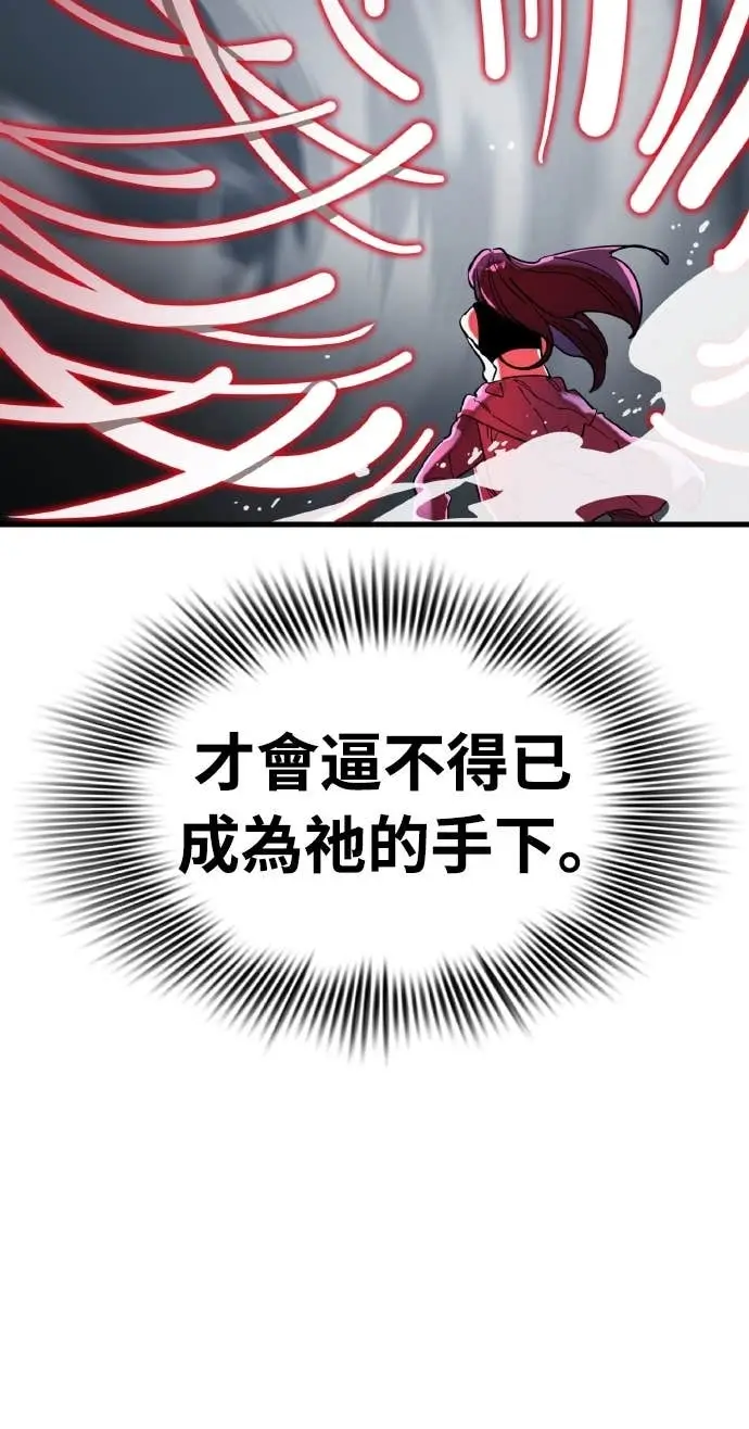 漫画《阎罗降临》第108话第41张图